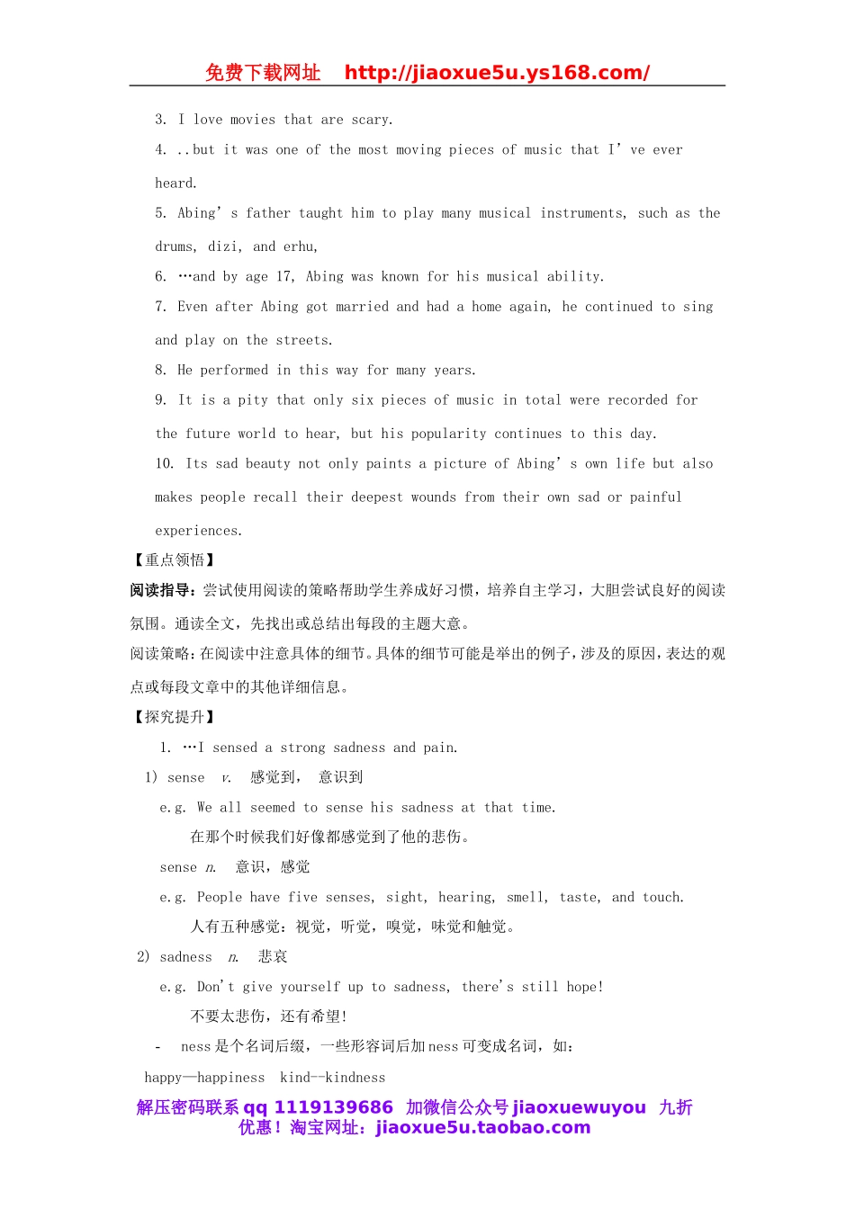 【金识源】九年级英语全册 Unit 9 I like music that I can dance to（第4课时）学案.doc_第2页