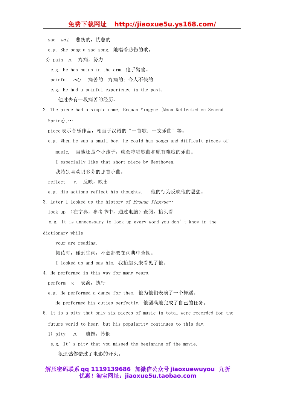 【金识源】九年级英语全册 Unit 9 I like music that I can dance to（第4课时）学案.doc_第3页