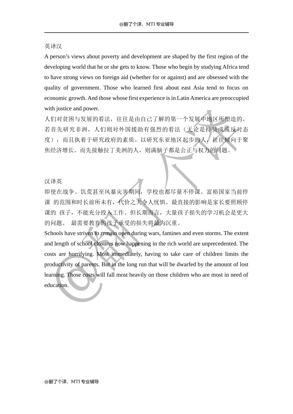 翻译练习参考译文Day 5.docx_第1页