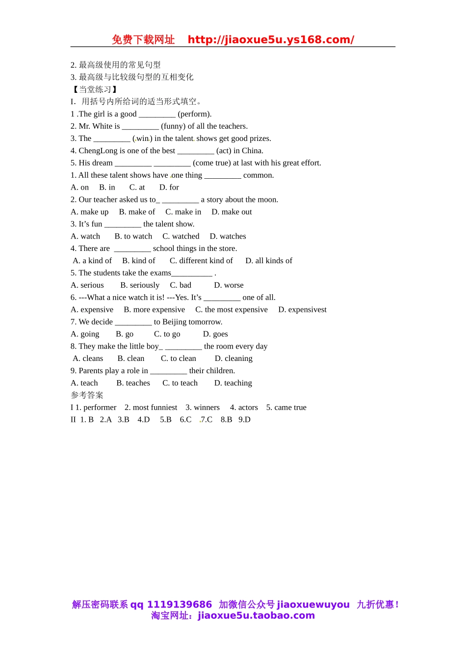 【金识源】八年级英语上册 Unit 4 What’s the best movie theater？（第3课时）学案.doc_第2页