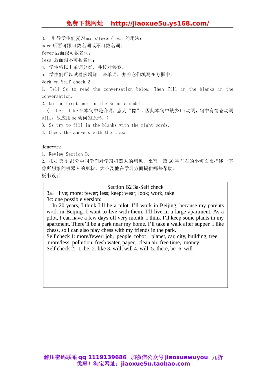 【金识源】八年级英语上册 Unit 7 Will people have robots？（第4课时）教案.doc_第3页