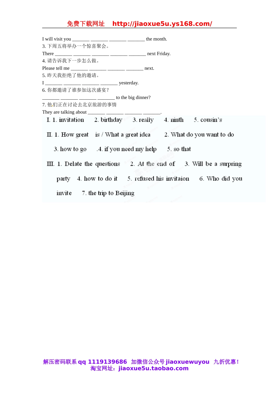 【金识源】八年级英语上册 Unit 9 Can you come to my party？（第3课时）学案.doc_第2页