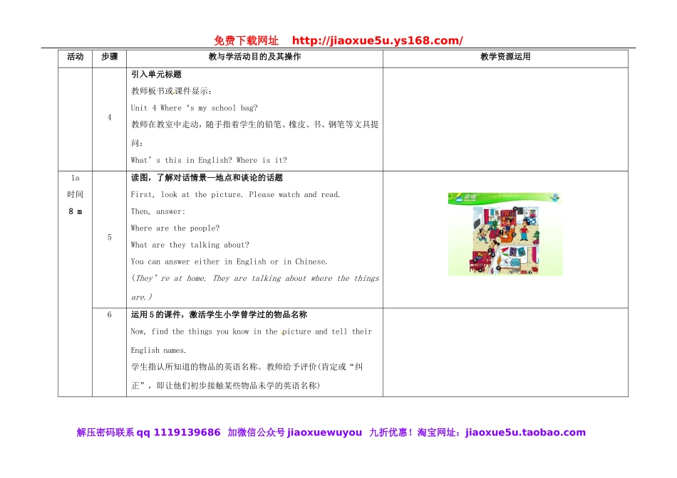 七年级英语上册 Unit 4 Where's my schoolbag（第1课时）教学设计 （新版）人教新目标版.doc_第3页