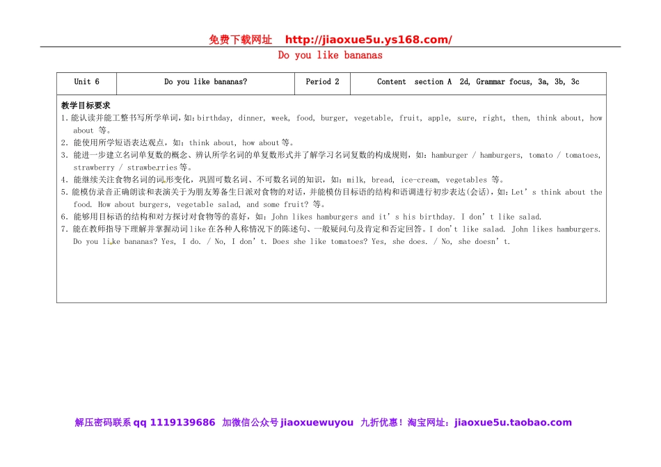 七年级英语上册 Unit 6 Do you like bananas（第2课时）教学设计 （新版）人教新目标版.doc_第1页