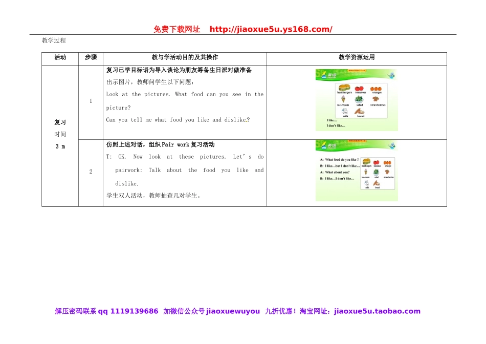 七年级英语上册 Unit 6 Do you like bananas（第2课时）教学设计 （新版）人教新目标版.doc_第2页