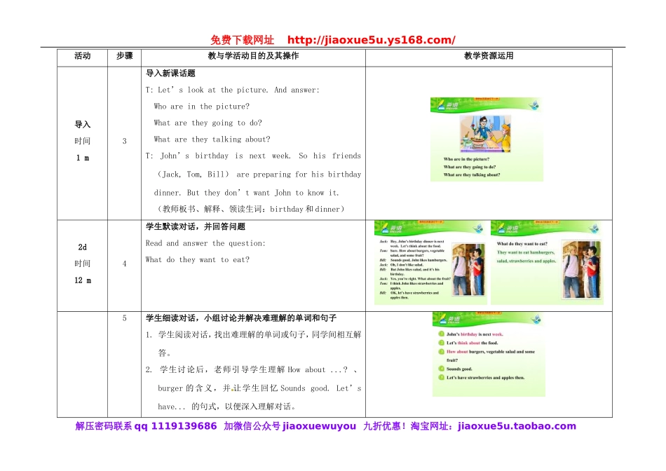 七年级英语上册 Unit 6 Do you like bananas（第2课时）教学设计 （新版）人教新目标版.doc_第3页