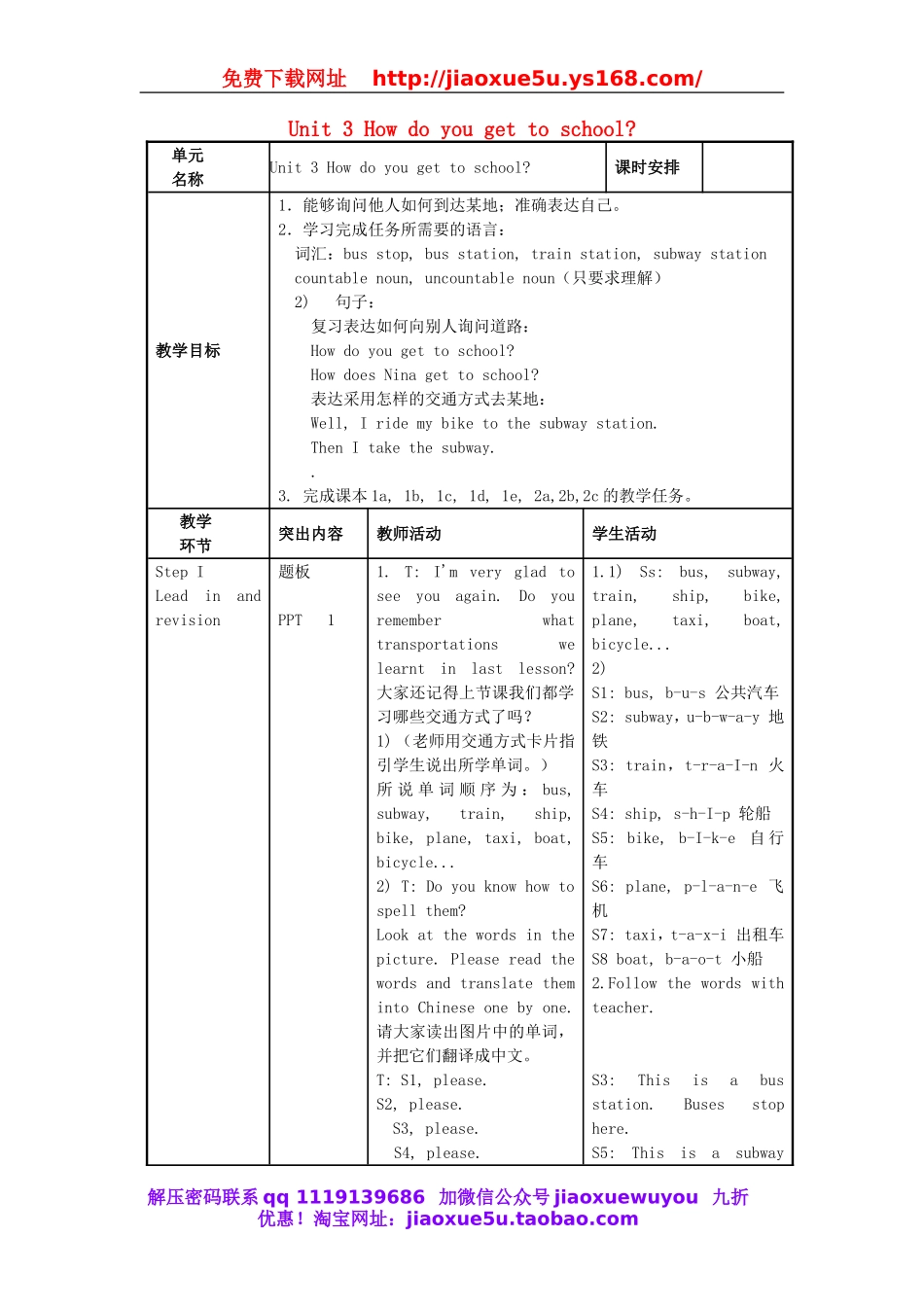 七年级英语下册 Unit 3 How do you get to school教案7 （新版）人教新目标版.doc_第1页