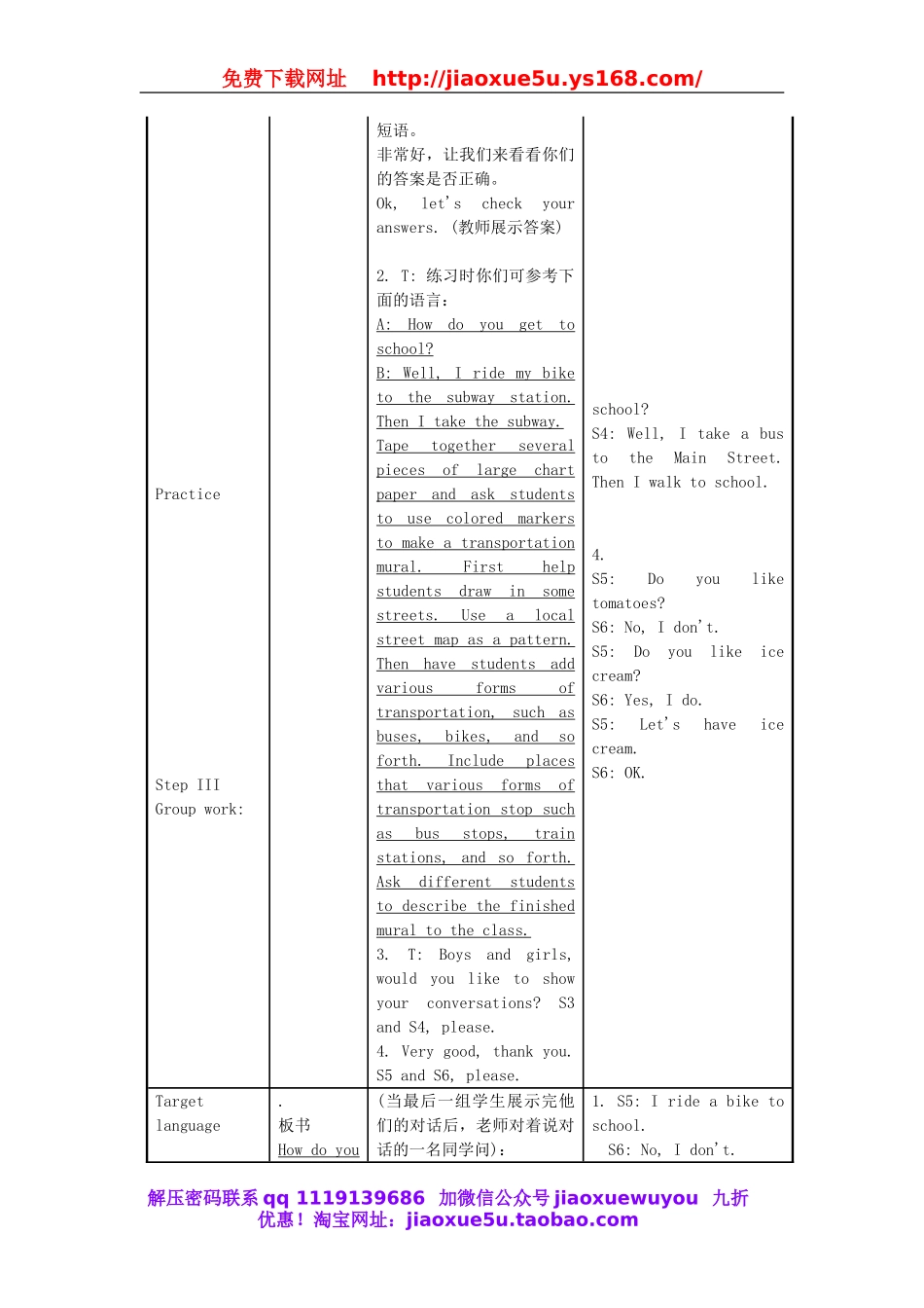 七年级英语下册 Unit 3 How do you get to school教案7 （新版）人教新目标版.doc_第3页