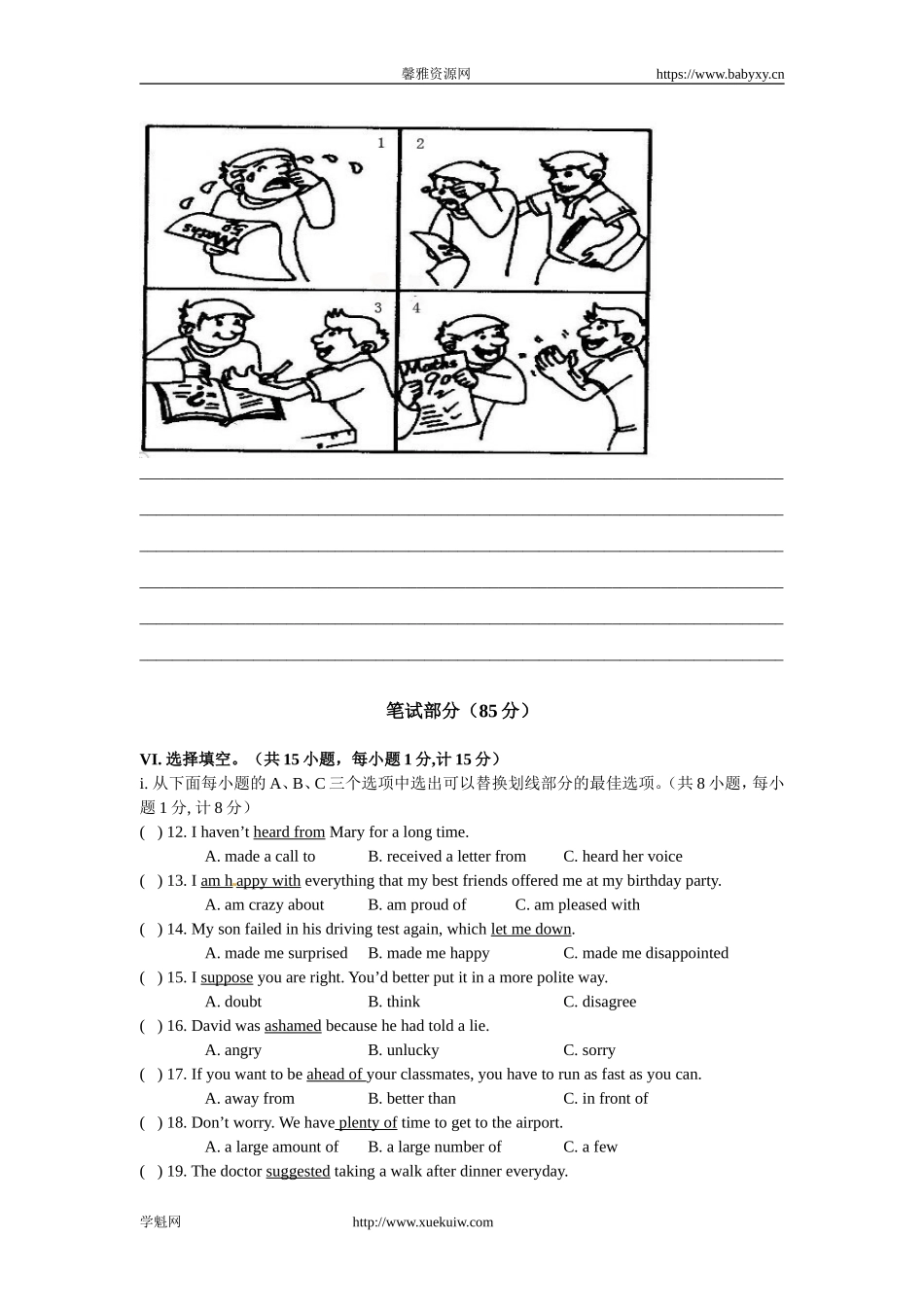 广东省深圳市北环中学2014-2015届九年级上学期期中联考英语试题.doc_第2页
