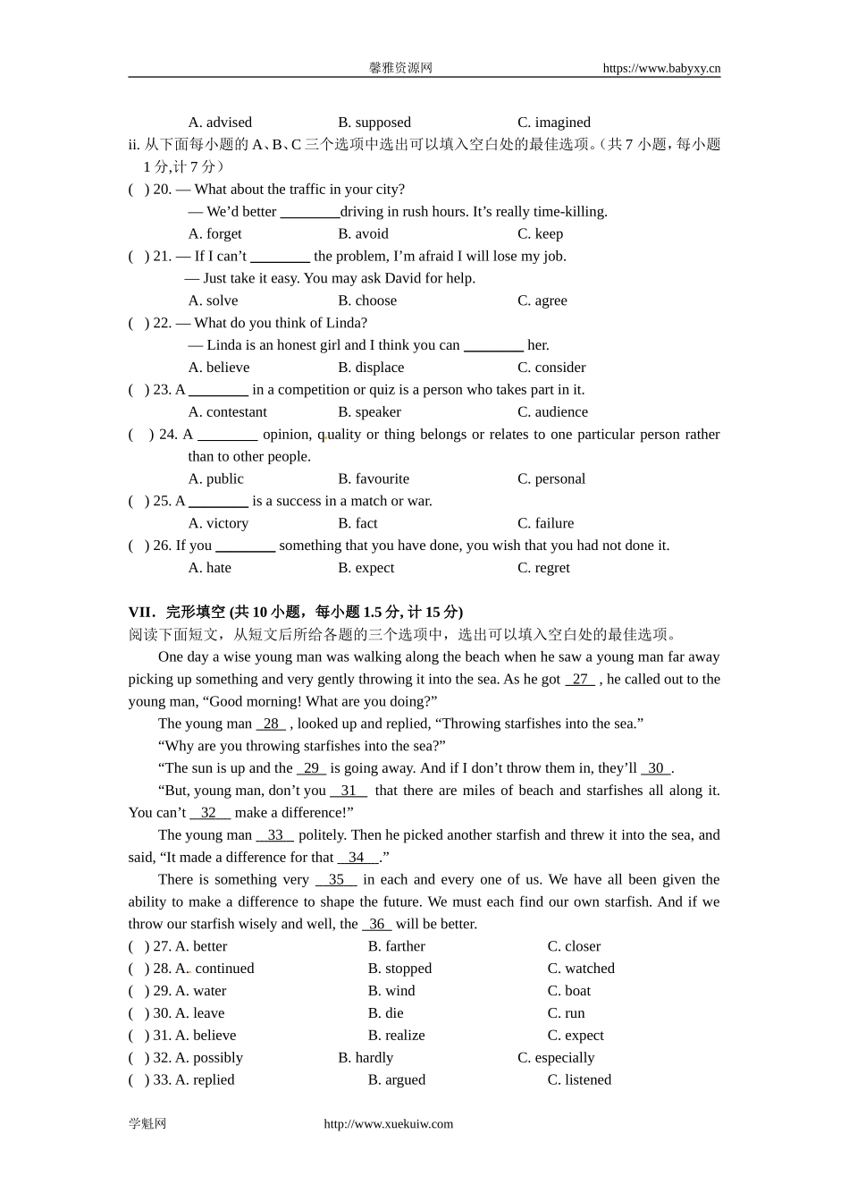 广东省深圳市北环中学2014-2015届九年级上学期期中联考英语试题.doc_第3页
