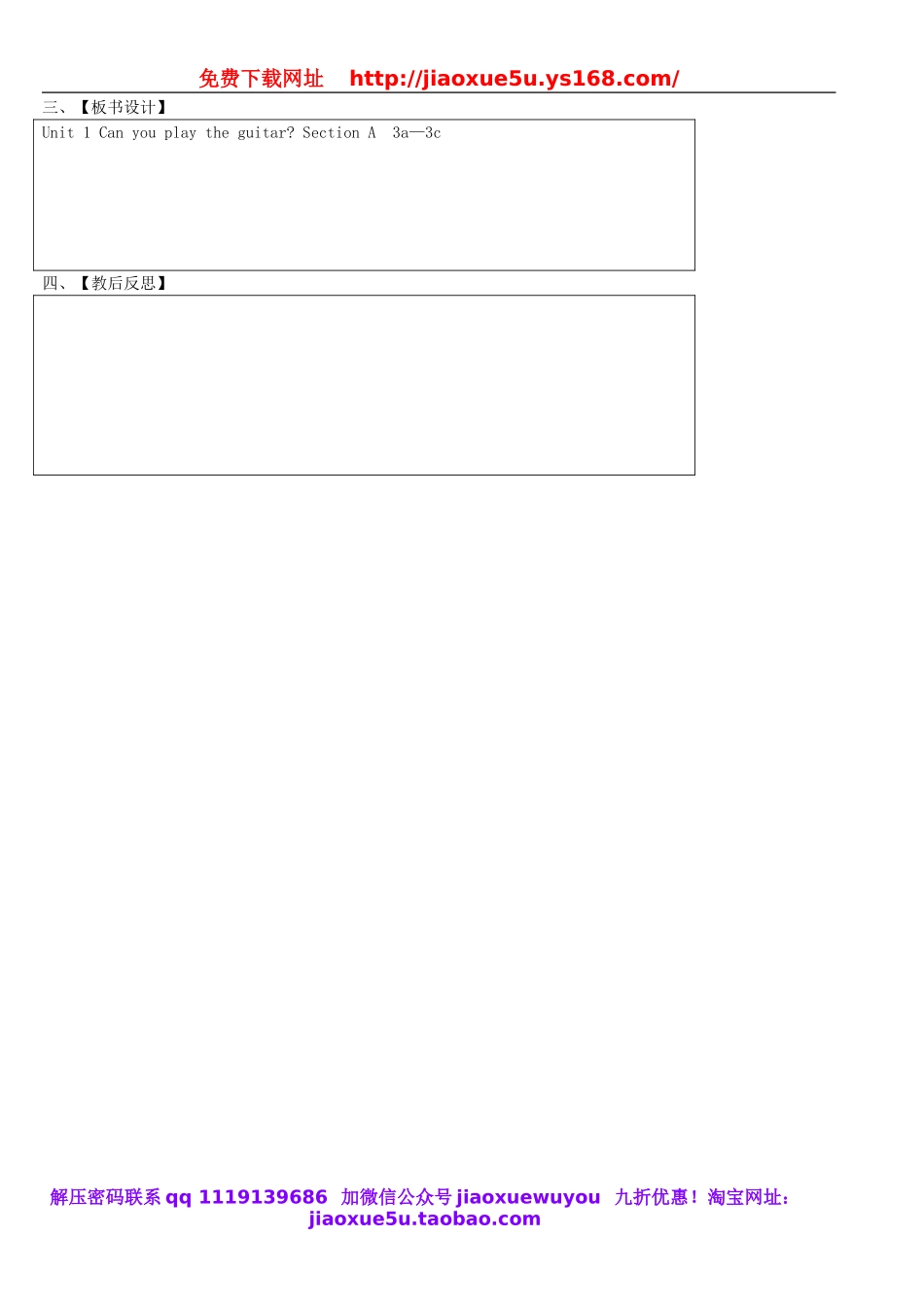 七年级英语下册 Unit 8 Is there a post office near here（第二课时）教案 （新版）人教新目标版.doc_第3页