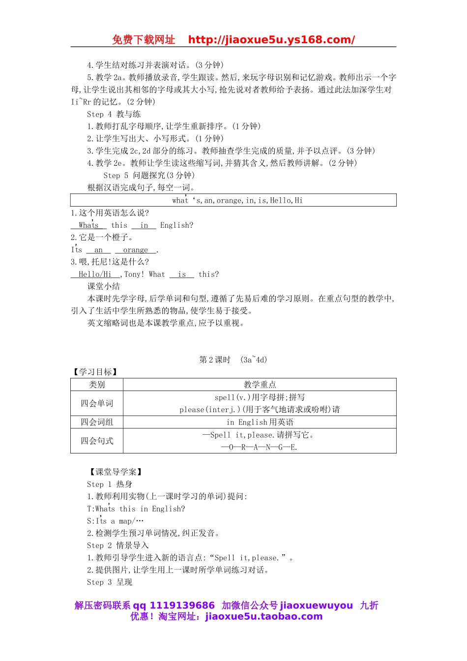 2015-2016学年七年级英语上册 Starter Unit 2 What's this in English教案 （新版）人教新目标版.doc_第2页