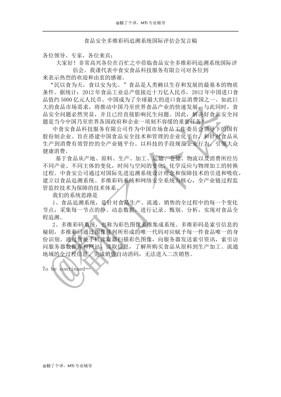 汉英视译Day 23.docx_第1页