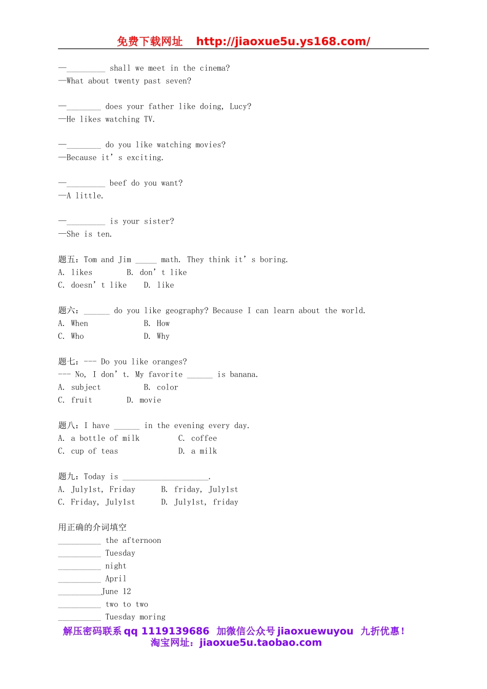 【名师讲解】Unit 9 My favorite subject is science课后练习二（含详解）（新版）人教新目标版.doc_第2页