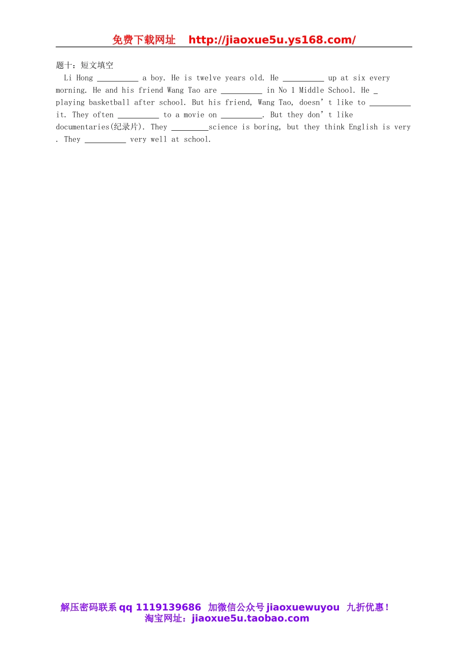 【名师讲解】Unit 9 My favorite subject is science课后练习二（含详解）（新版）人教新目标版.doc_第3页