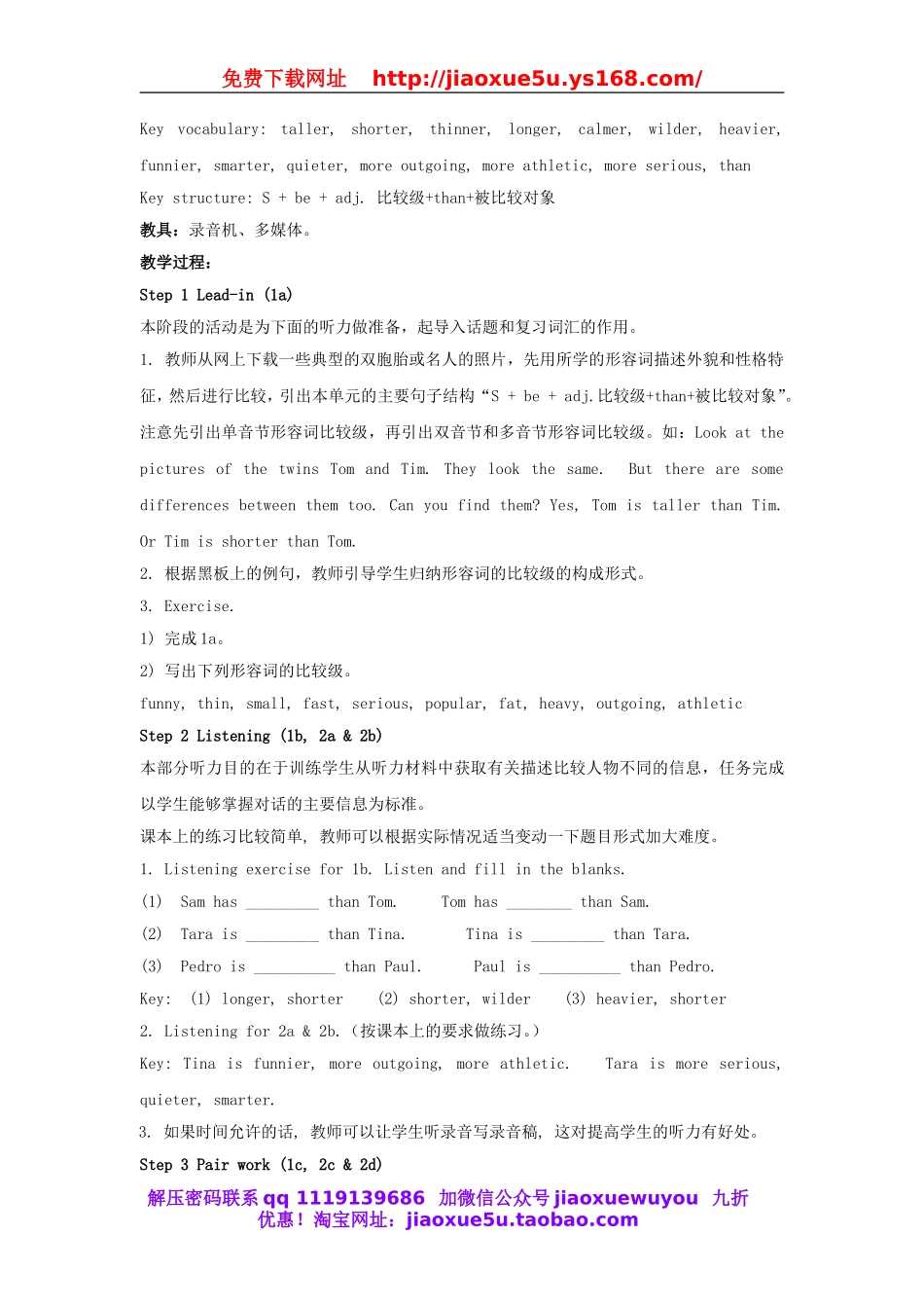 八年级英语上册 Unit 3 I am more outgoing than my sister教案3.doc_第2页