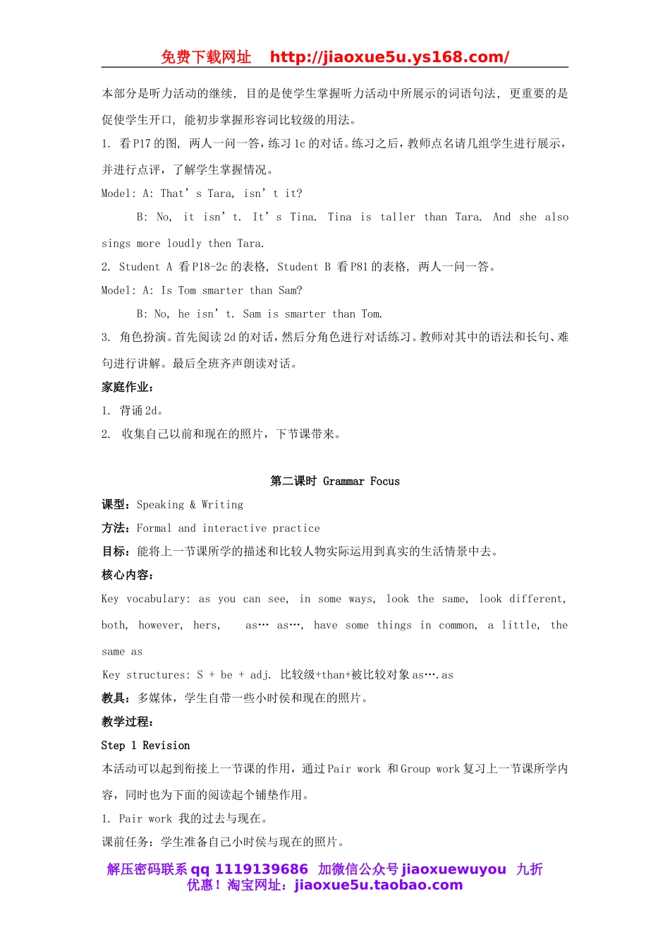 八年级英语上册 Unit 3 I am more outgoing than my sister教案3.doc_第3页