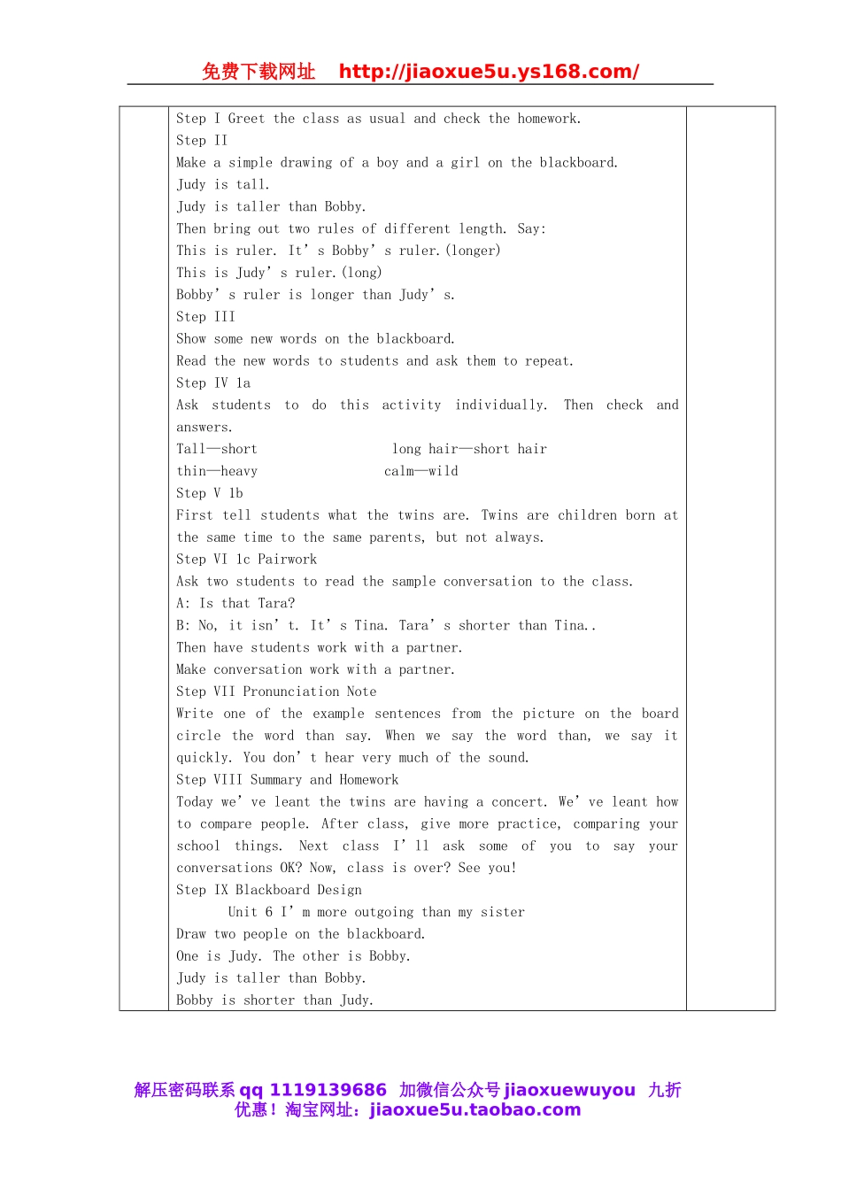 八年级英语上册 Unit 3 I’m more outgoing than my sister教学设计.doc_第2页