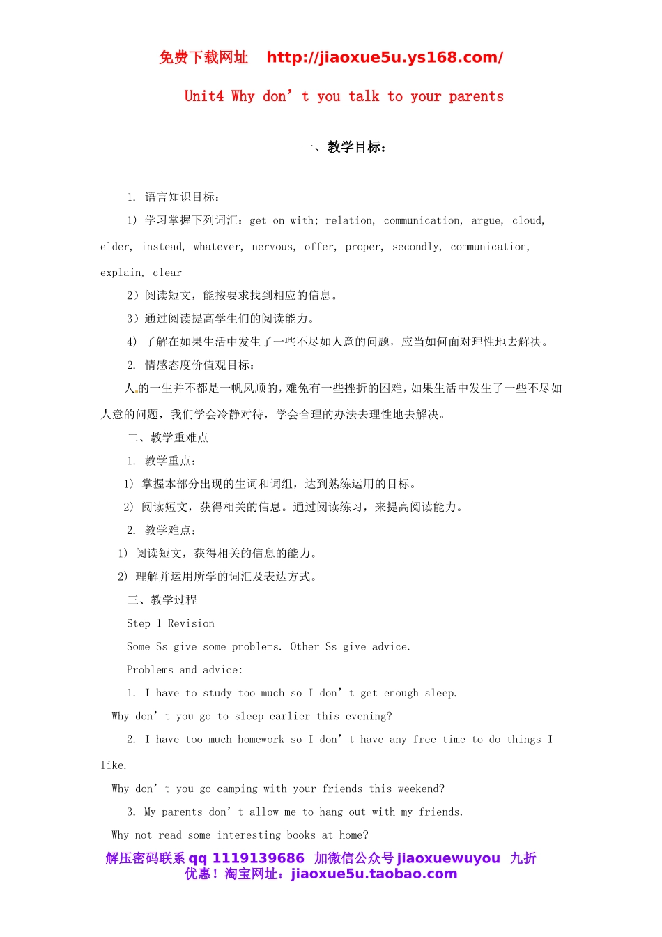 【备课参考】年八年级英语下册 Unit4 Why don’t you talk to your parents（第2课时）教案 .doc_第1页