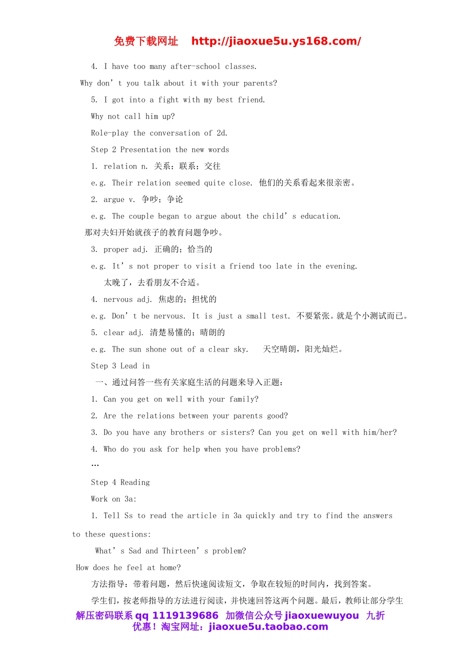 【备课参考】年八年级英语下册 Unit4 Why don’t you talk to your parents（第2课时）教案 .doc_第2页