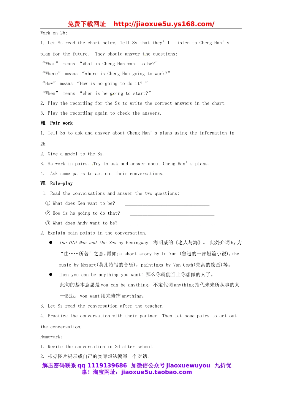 八年级英语上册 Unit 6 I'm going to study computer science（第1课时）教案.doc_第3页