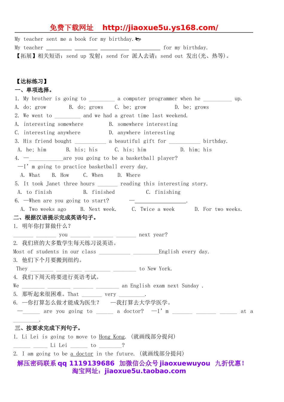 八年级英语上册 Unit 6 I’m going to study computer science（第2课时）学案（无答案）（新版）人教新目标版.doc_第2页