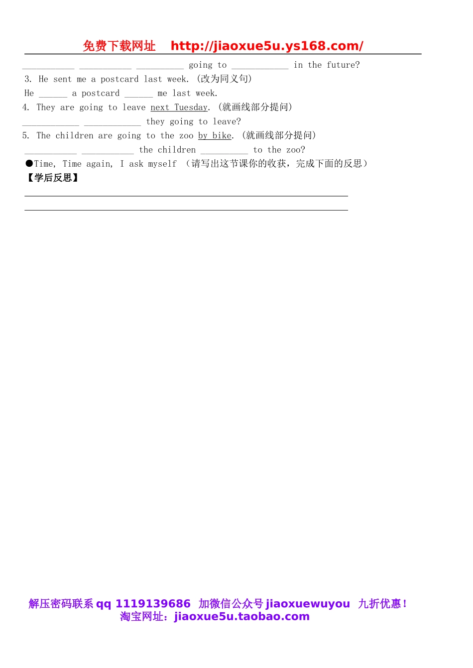 八年级英语上册 Unit 6 I’m going to study computer science（第2课时）学案（无答案）（新版）人教新目标版.doc_第3页