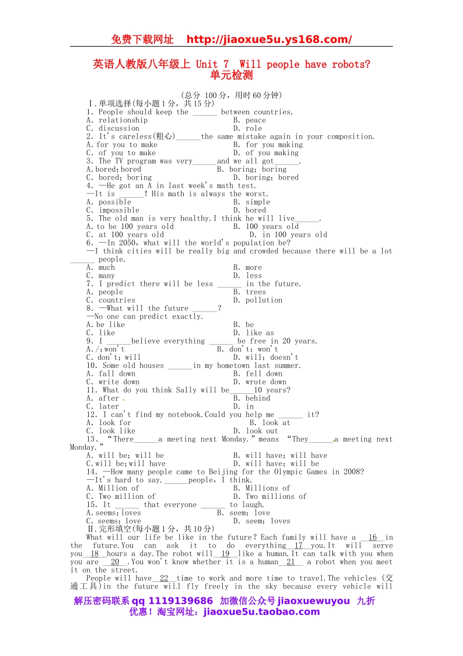 八年级英语上册 Unit 7 Will people have robots单元目标检测（含解析）（新版）人教新目标版.doc_第1页