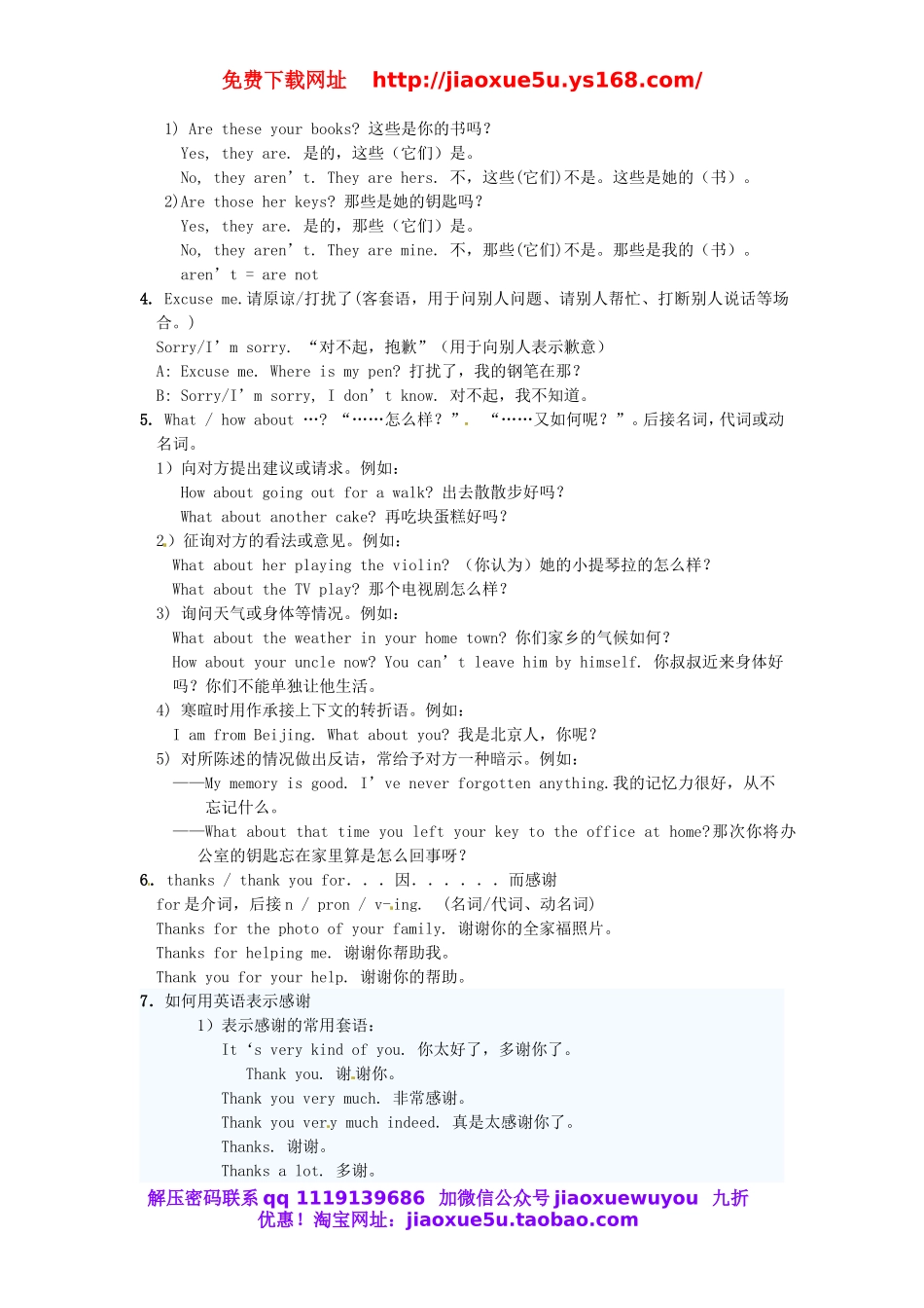 【广东东莞】 Unit 2 This is my sister教案 （新版）人教新目标版.doc_第2页