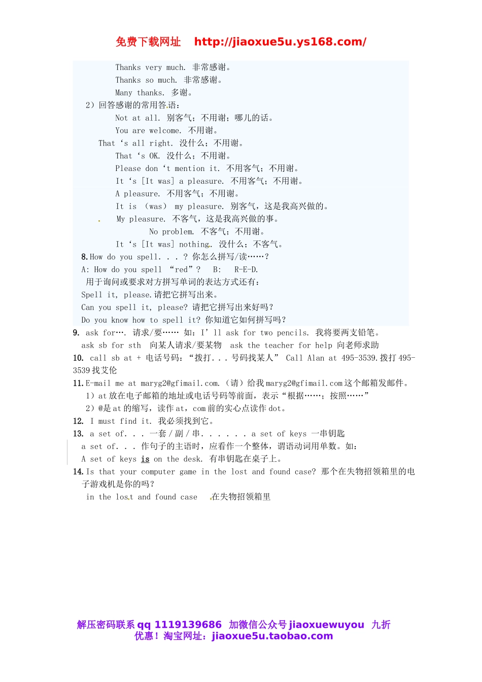 【广东东莞】 Unit 2 This is my sister教案 （新版）人教新目标版.doc_第3页