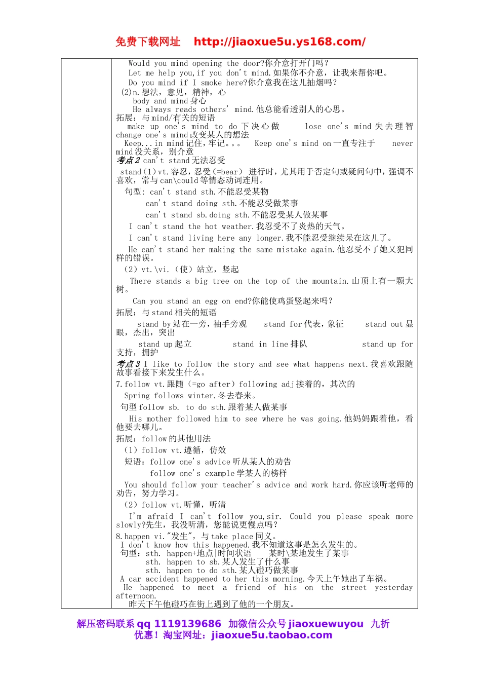 八年级英语上册《Unit 5 Do you want to watch a game show》个性化教案.doc_第2页