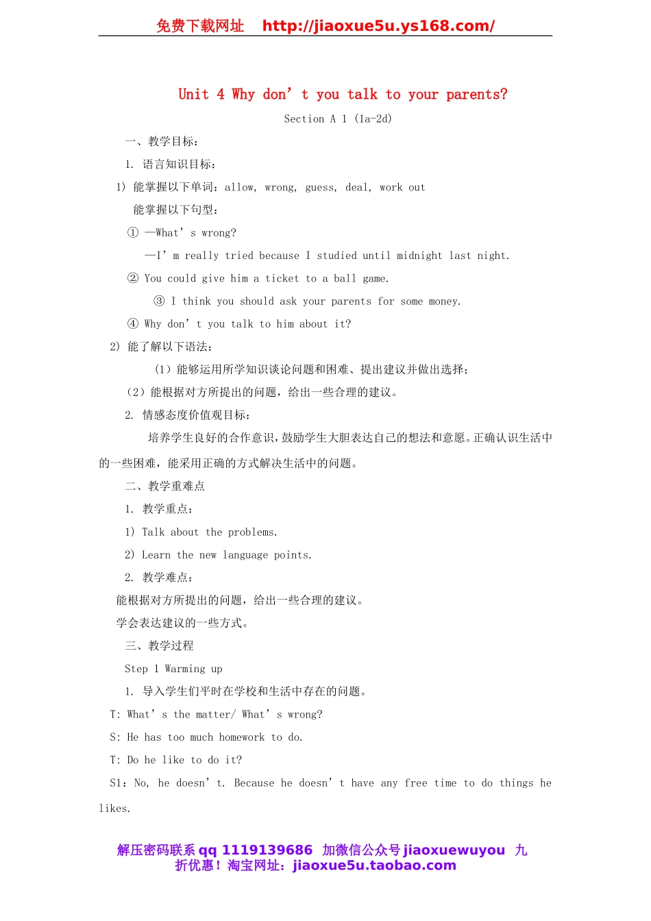 八年级英语下册《Unit4 Why don’t you talk to your parents》教案 .doc_第1页