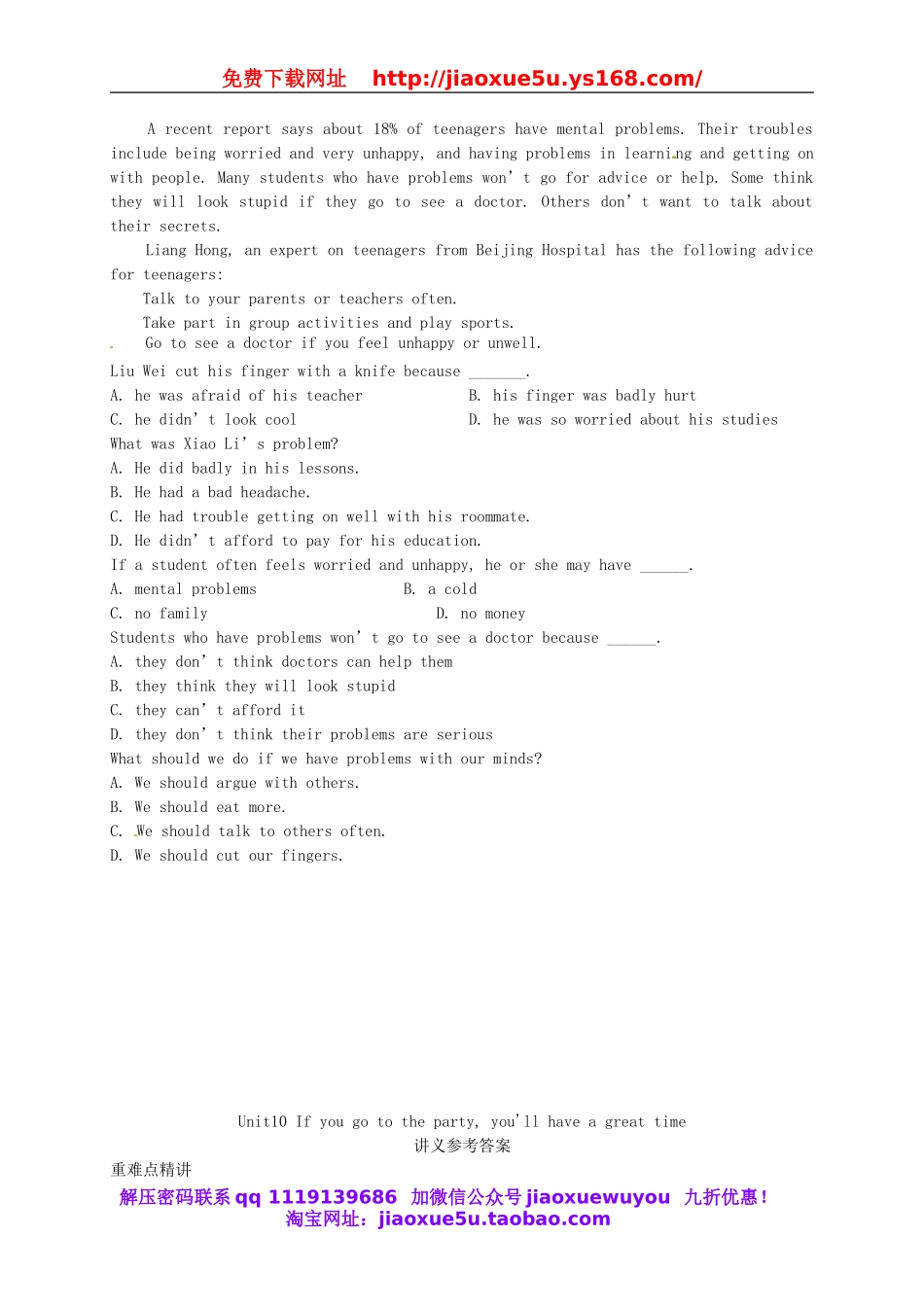 北京市八年级英语上册 Unit 10 If you go to the partyyou’ll have a great time!辅导讲义.doc_第3页