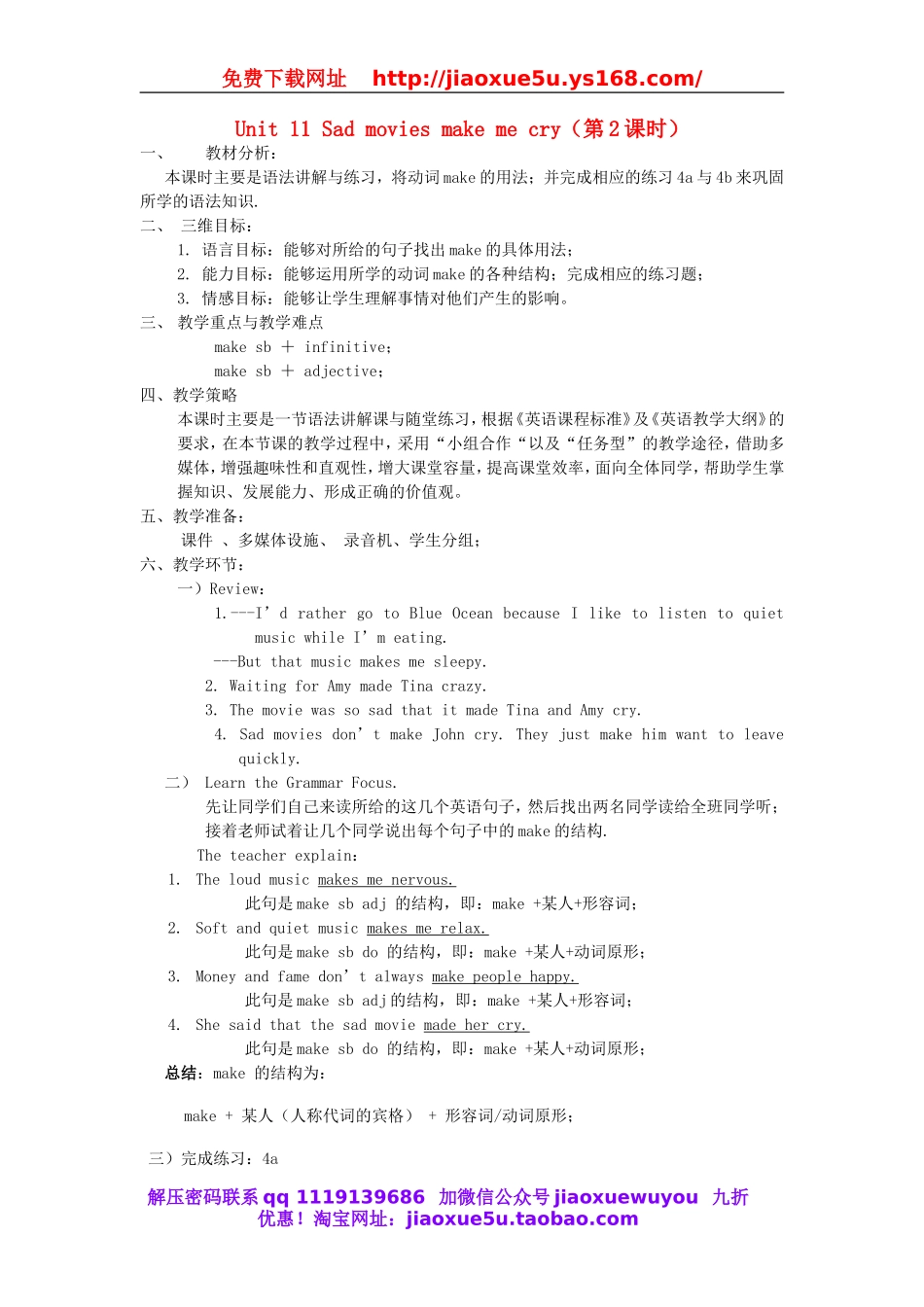 【金识源】九年级英语全册 Unit 11 Sad movies make me cry（第2课时）教案.doc_第1页