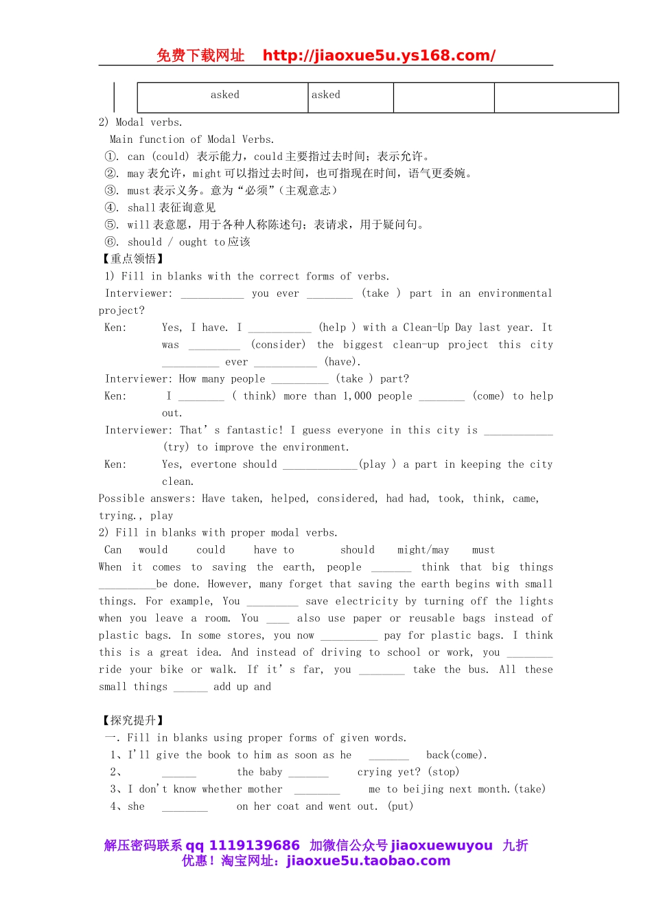 【金识源】九年级英语全册 Unit 13 We’re trying to save the earth（第2课时）学案.doc_第2页