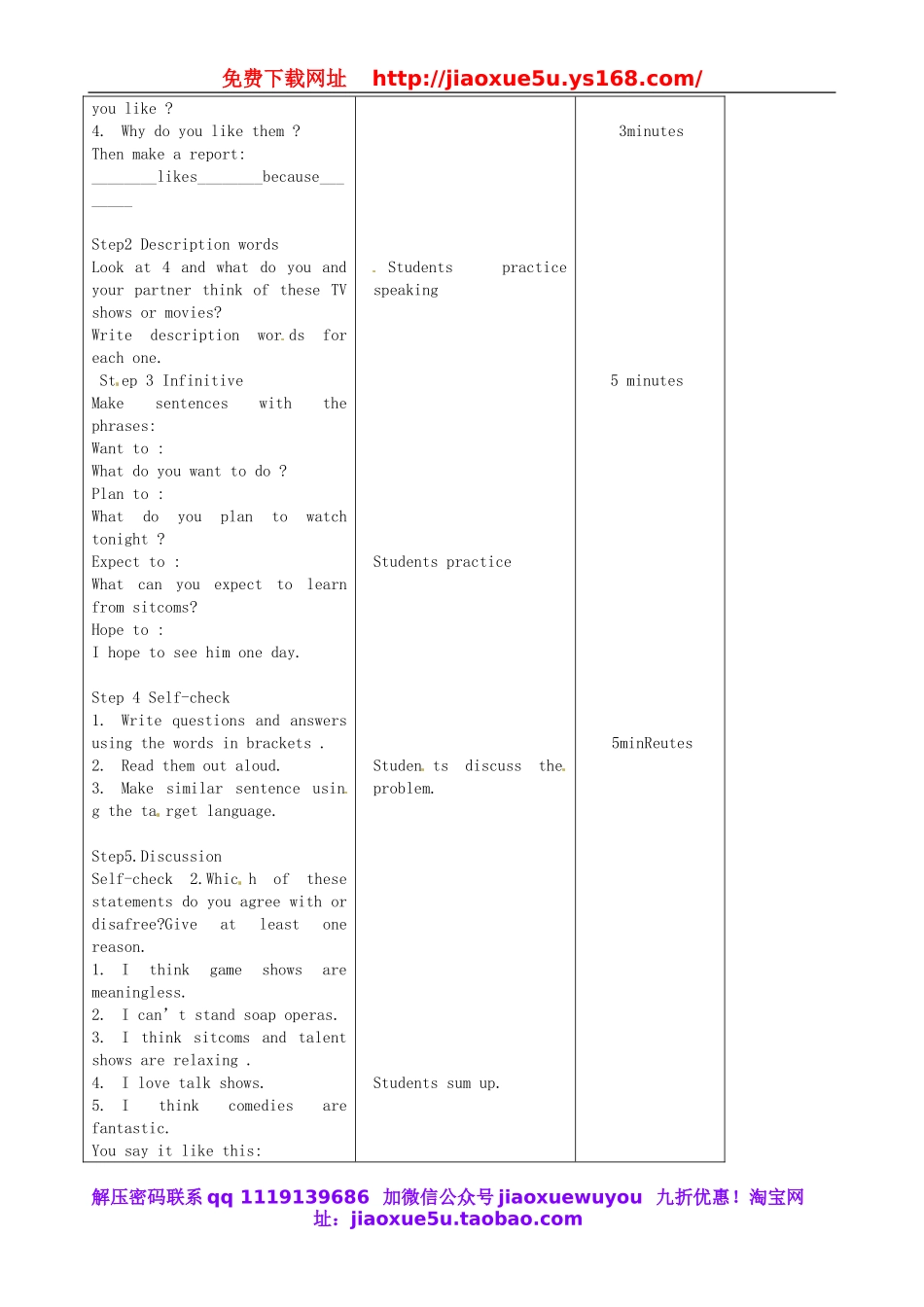 吉林省四平市第十七中学八年级英语上册 Unit 5 Do you want to watch a game show（第6课时）教案.doc_第2页