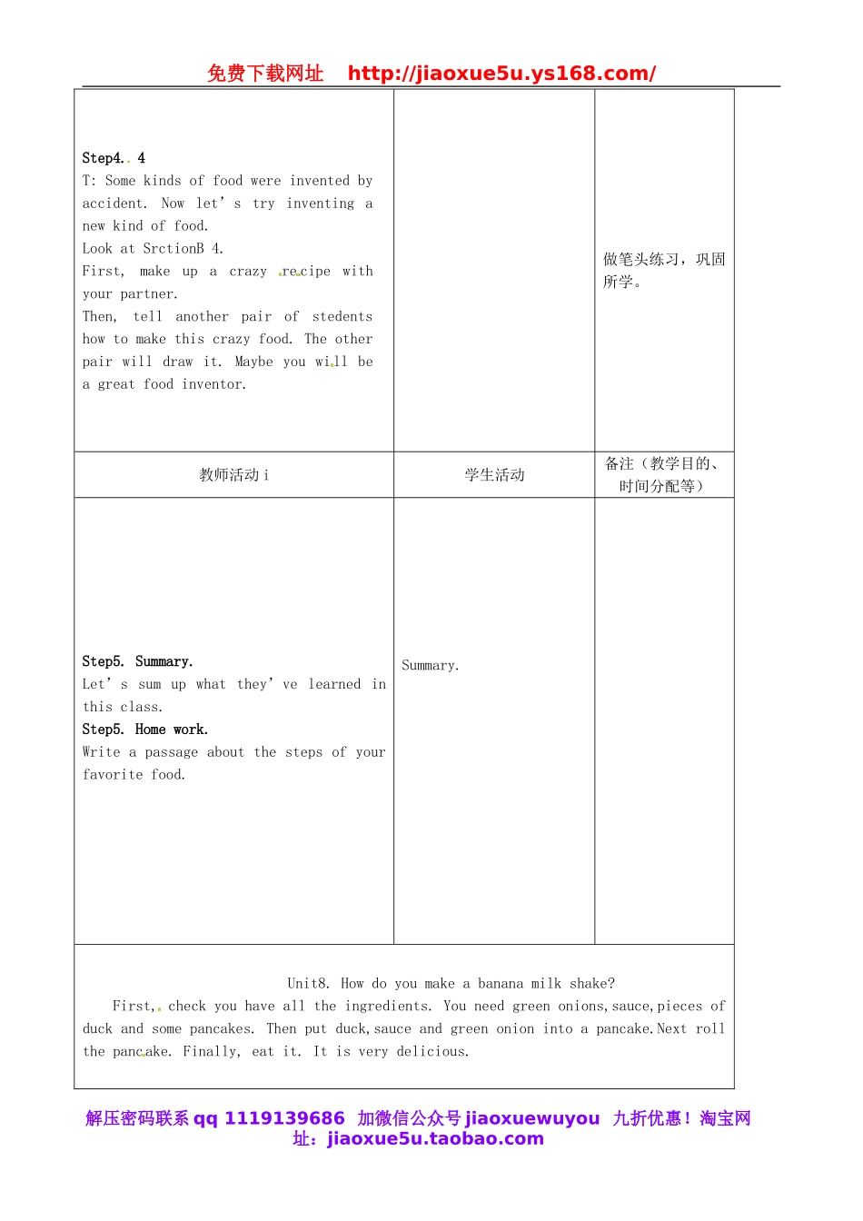 吉林省四平市第十七中学八年级英语上册 Unit 8 How do you make a banana milk shake（第7课时）教案.doc_第2页