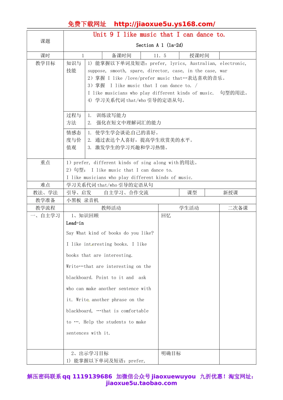 吉林省梅河口市曙光镇中学九年级英语全册 Unit 9 I like music that I can dance to Section A（1a-2d）教案.doc_第1页