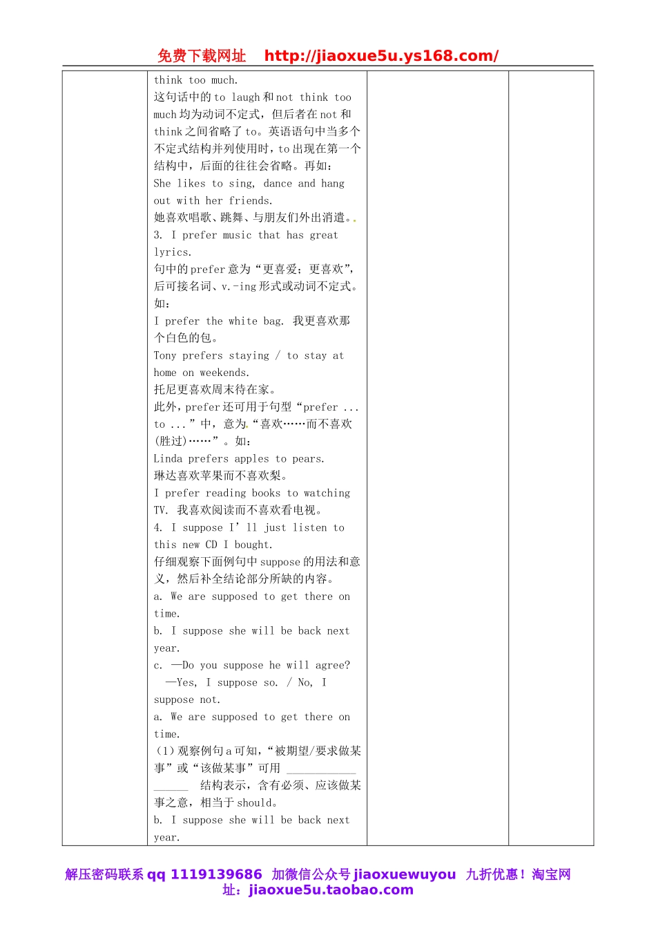 吉林省梅河口市曙光镇中学九年级英语全册 Unit 9 I like music that I can dance to Section A（1a-2d）教案.doc_第3页