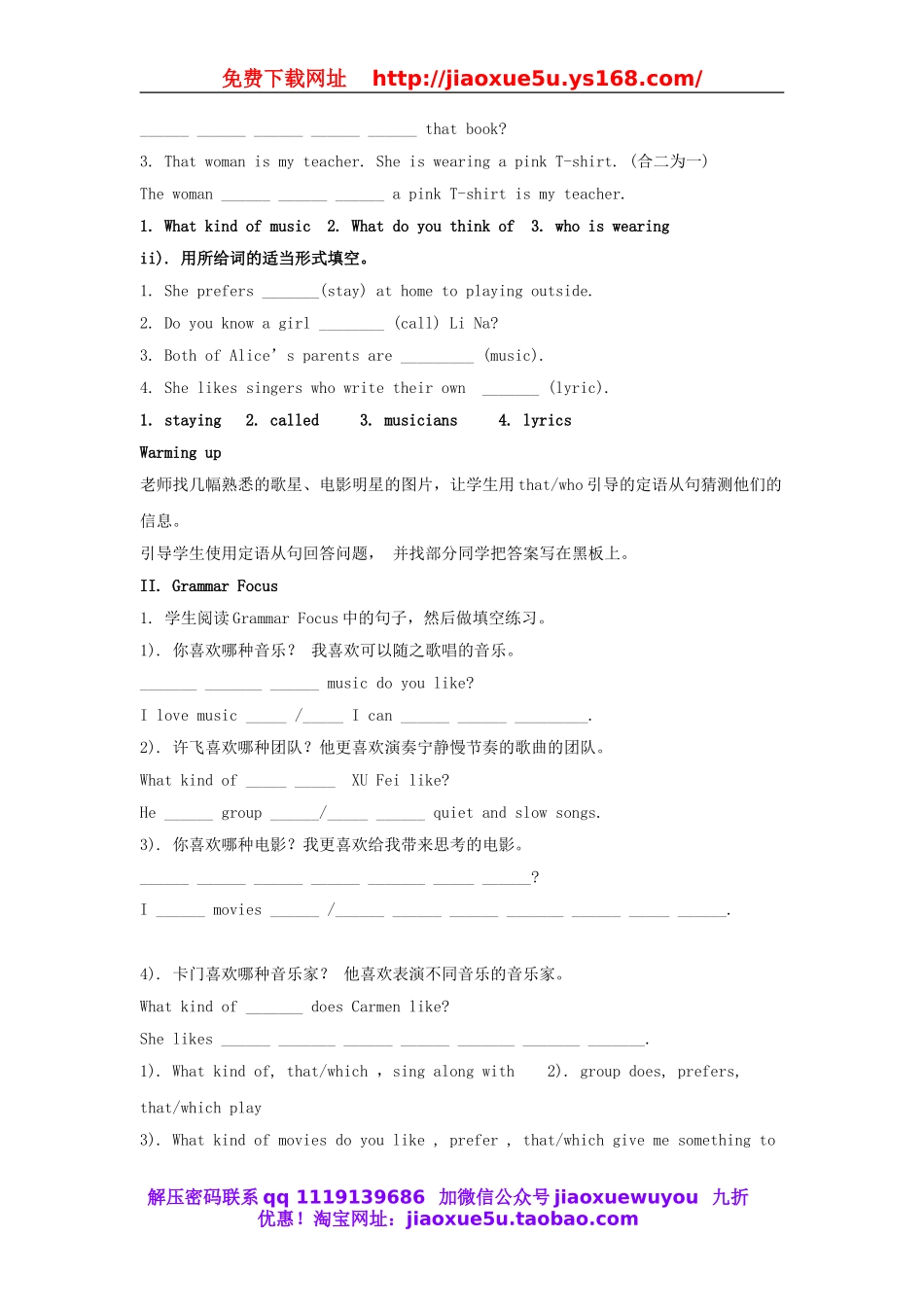 【金识源】九年级英语全册 Unit 9 I like music that I can dance to（第3课时）教案.doc_第2页