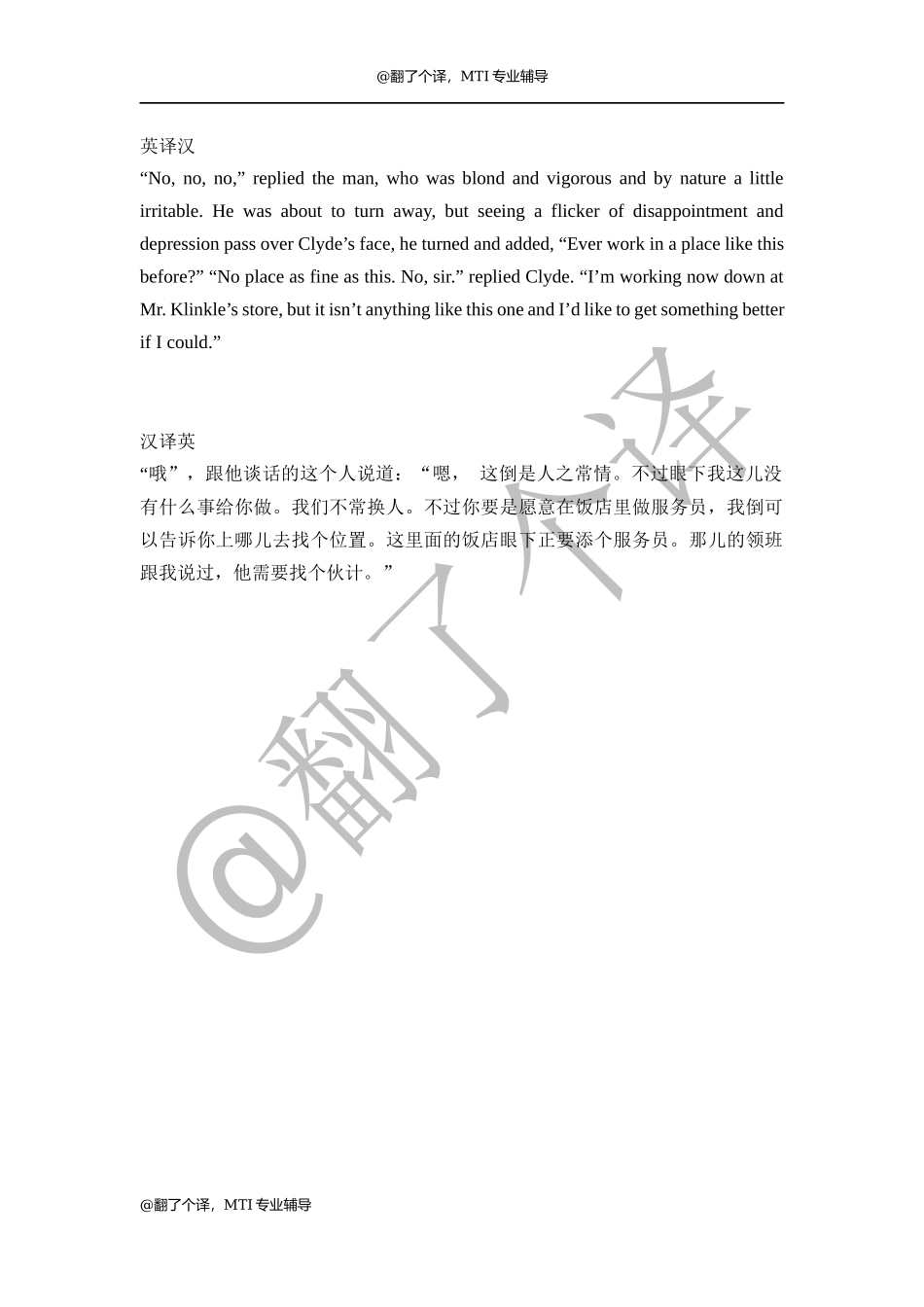 翻译练习Day 29.docx_第1页