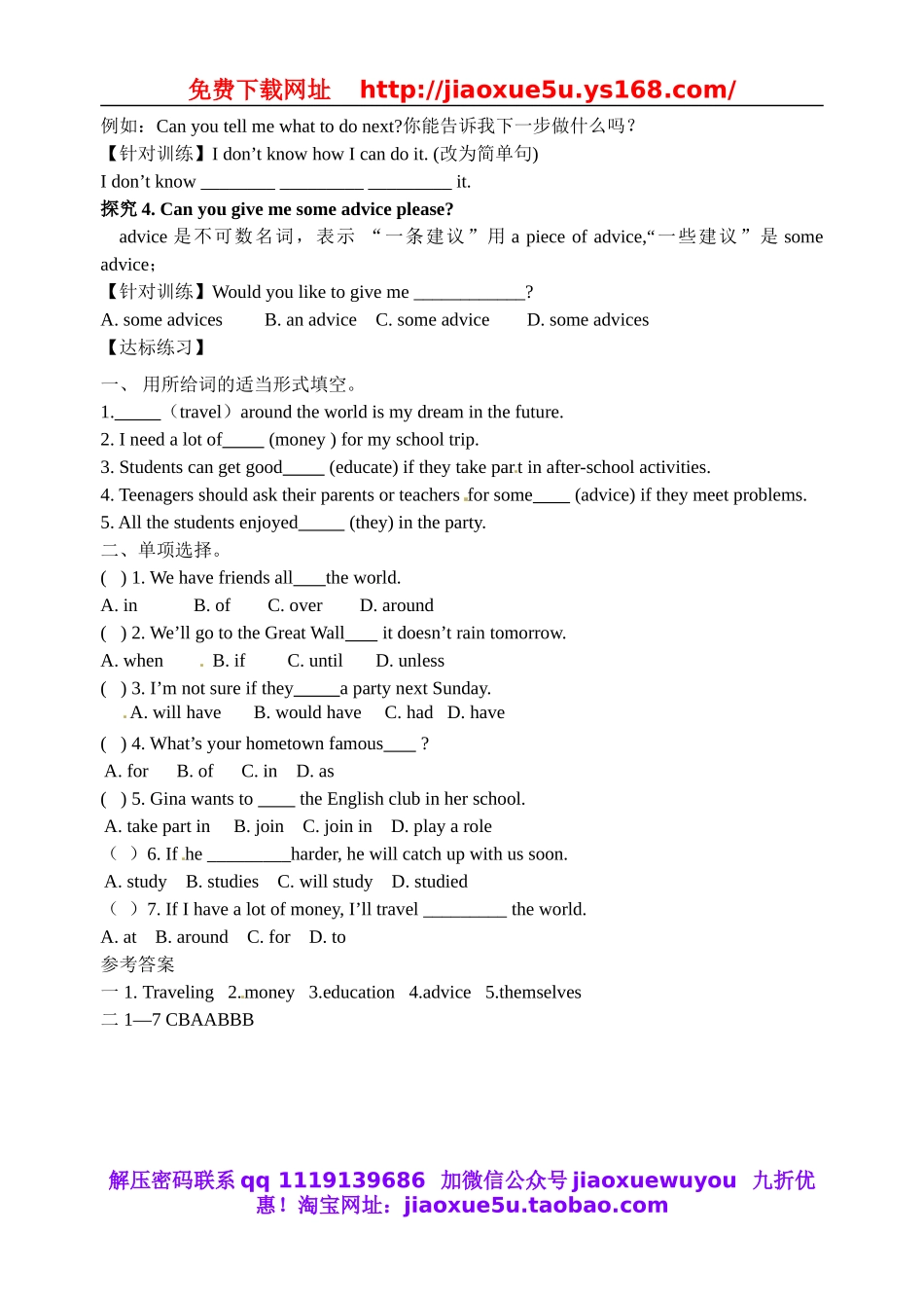 【金识源】八年级英语上册 Unit 10 If you go to the party, you’ll have a great time（第1课时）学案.doc_第2页