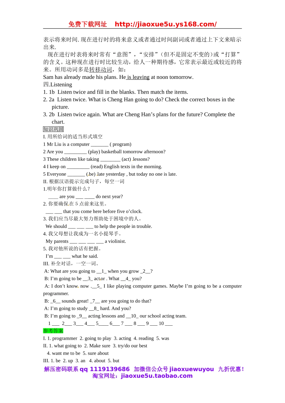 【金识源】八年级英语上册 Unit 6 I’m going to study computer science（第1课时）学案.doc_第2页