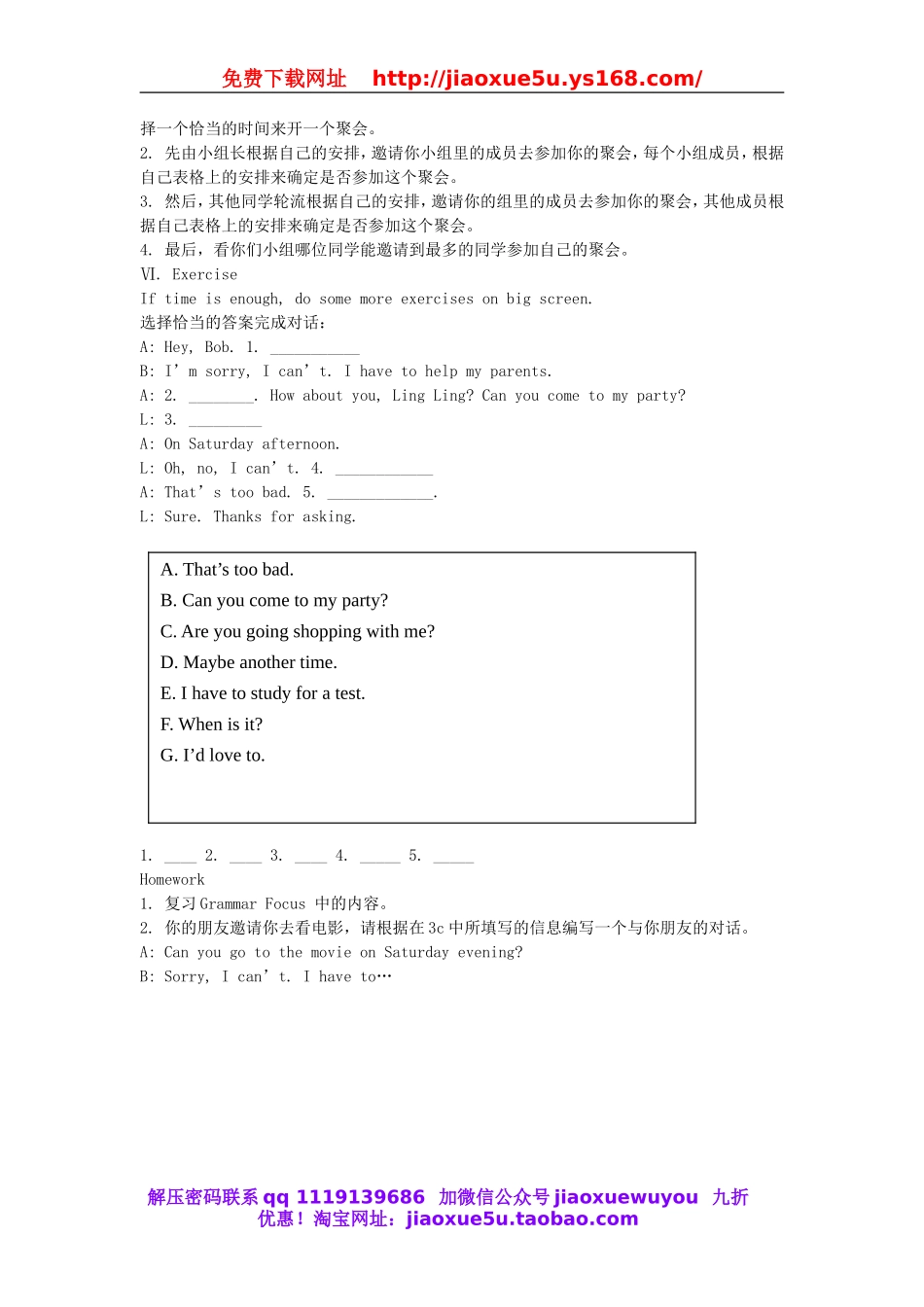 【金识源】八年级英语上册 Unit 9 Can you come to my party？（第2课时）教案.doc_第3页