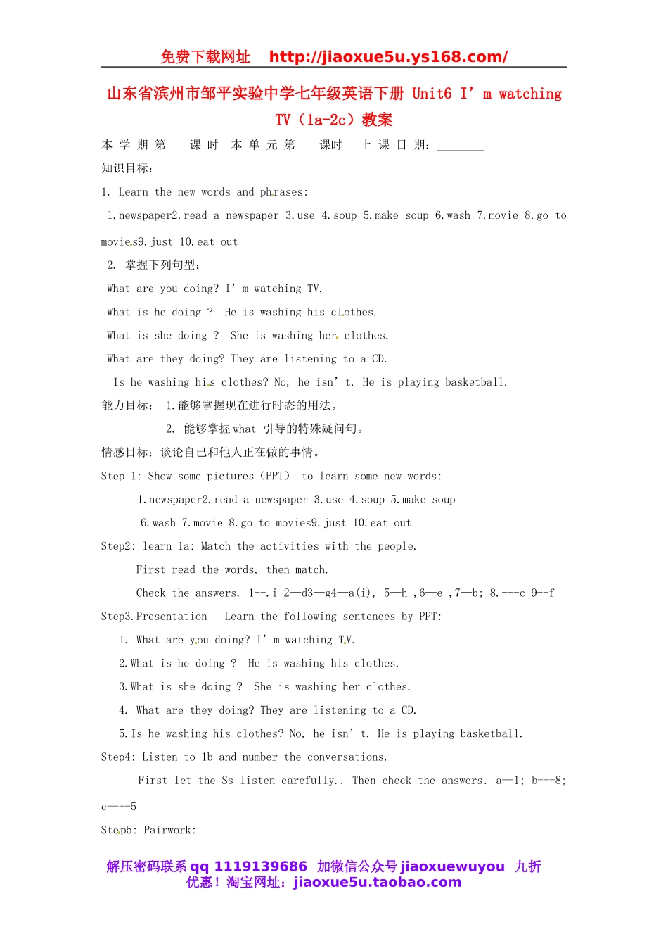 山东省滨州市邹平实验中学七年级英语下册 Unit6 I’m watching TV（1a-2c）教案.doc_第1页