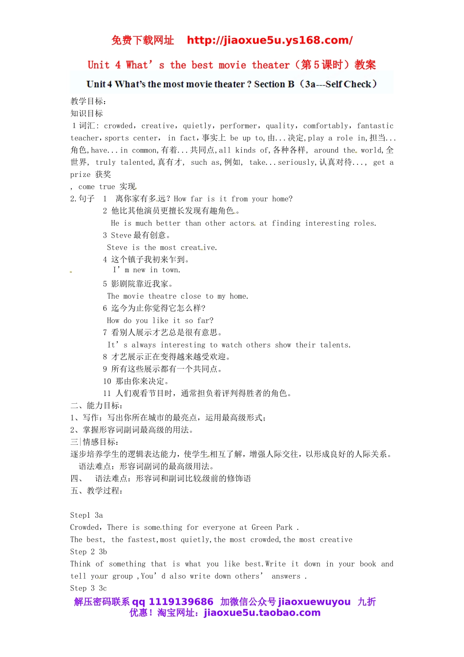 山东省滨州市邹平实验中学八年级英语上册 Unit 4 What’s the best movie theater（第5课时）教案.doc_第1页