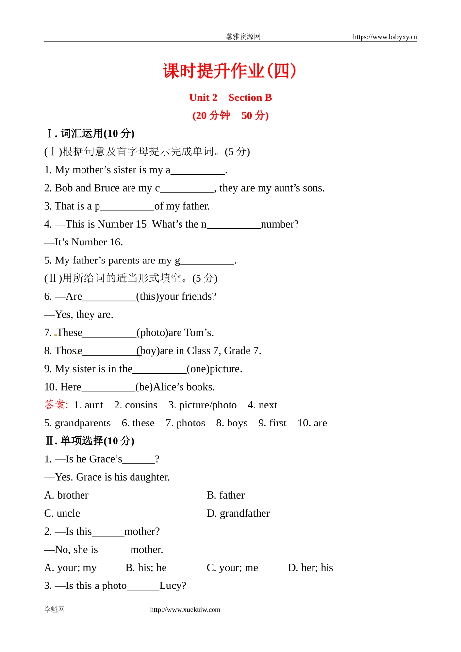 课时提升作业(四)Unit 2Section B.doc_第1页