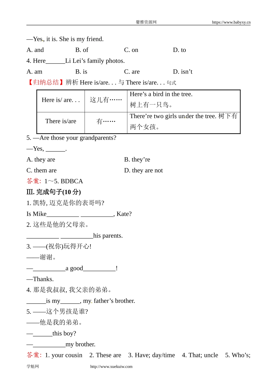 课时提升作业(四)Unit 2Section B.doc_第2页