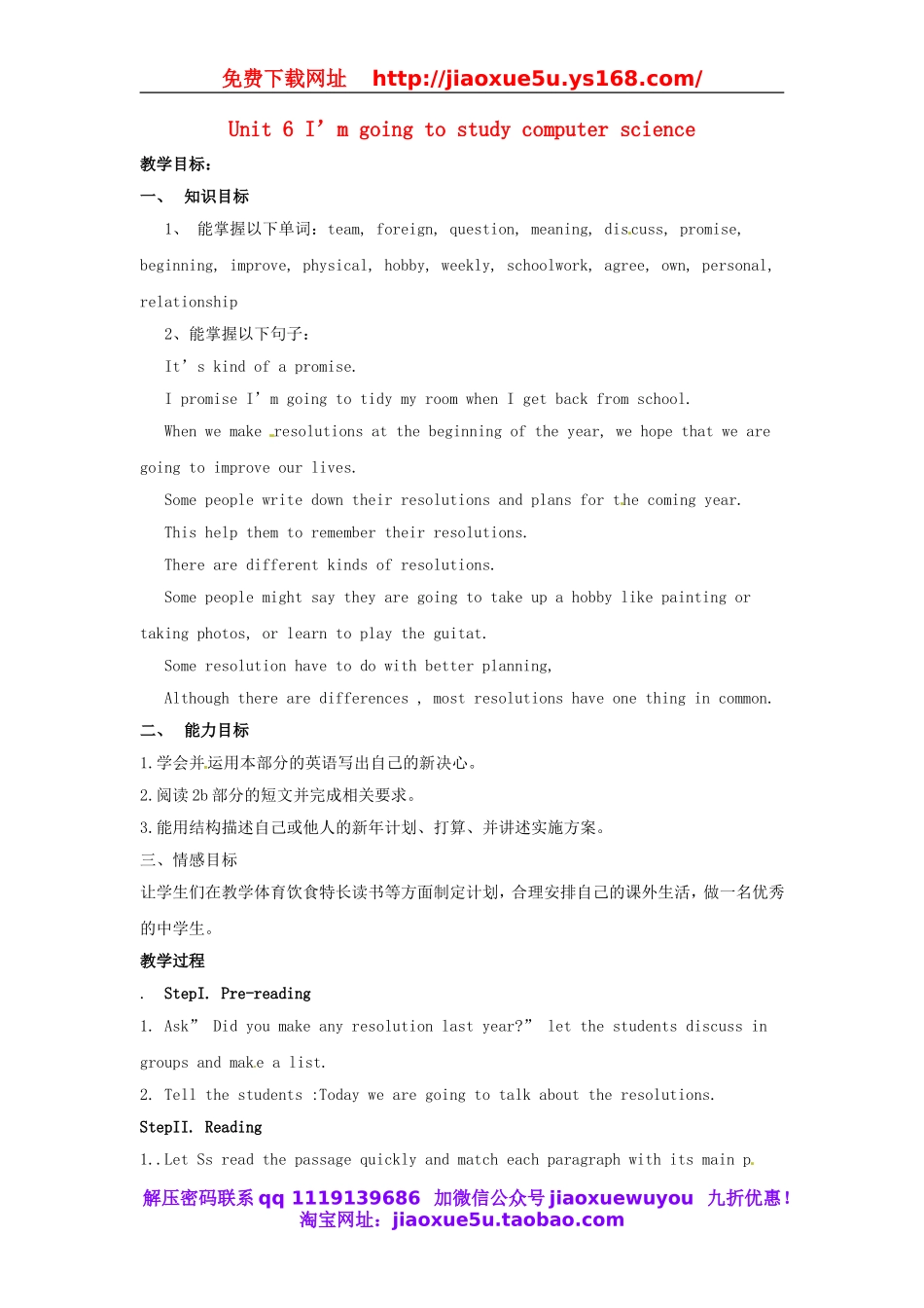 山东省邹平县实验中学八年级英语上册 Unit 6 I’m going to study computer science（第4课时）教案.doc_第1页