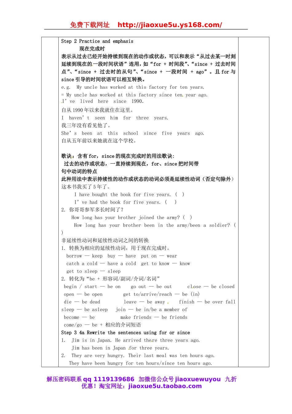 山东省郯城县新村乡中学八年级英语下册 Unit 10 I’ve had this bike for three years Section A（Grammar Focus-4c）教案 .doc_第2页